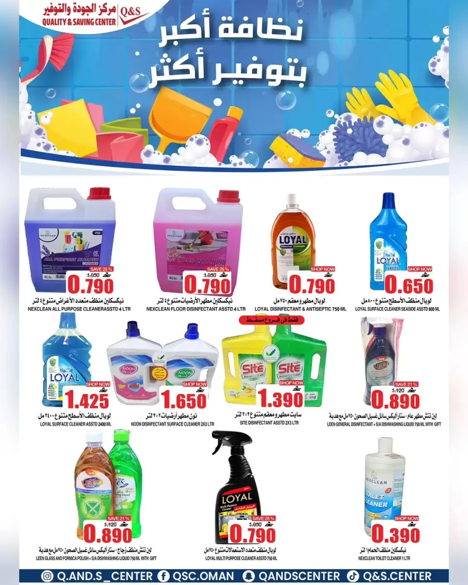 Ofertas de Centro de Calidad y Ahorro Muscat de 30 a 31 marzo 2026 Más ofertas - Página 8