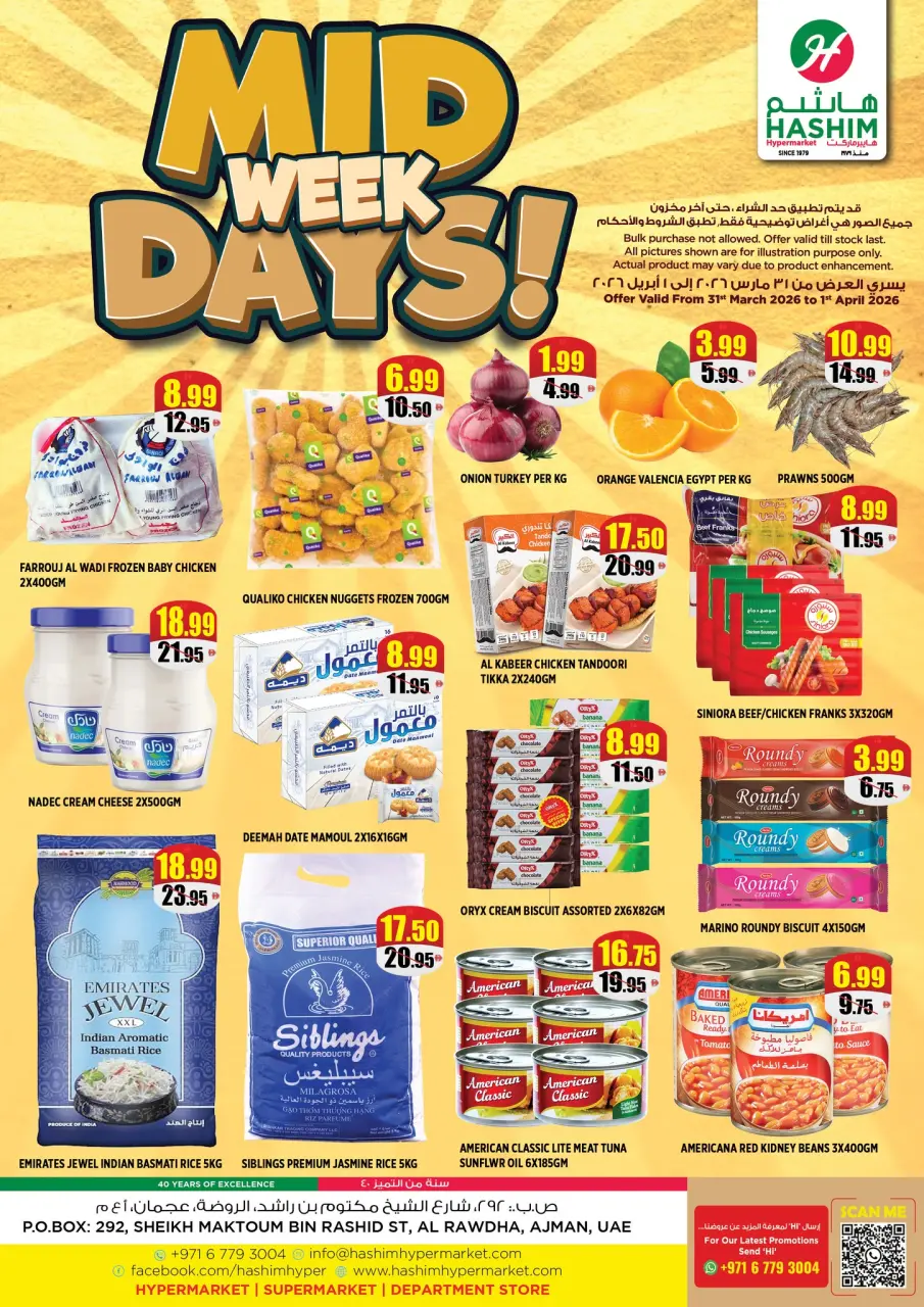 عروض هاشم هايبر ماركت عجمان من ٣١ مارس حتى ١ أبريل ٢٠٢٦ عروض منتصف الأسبوع