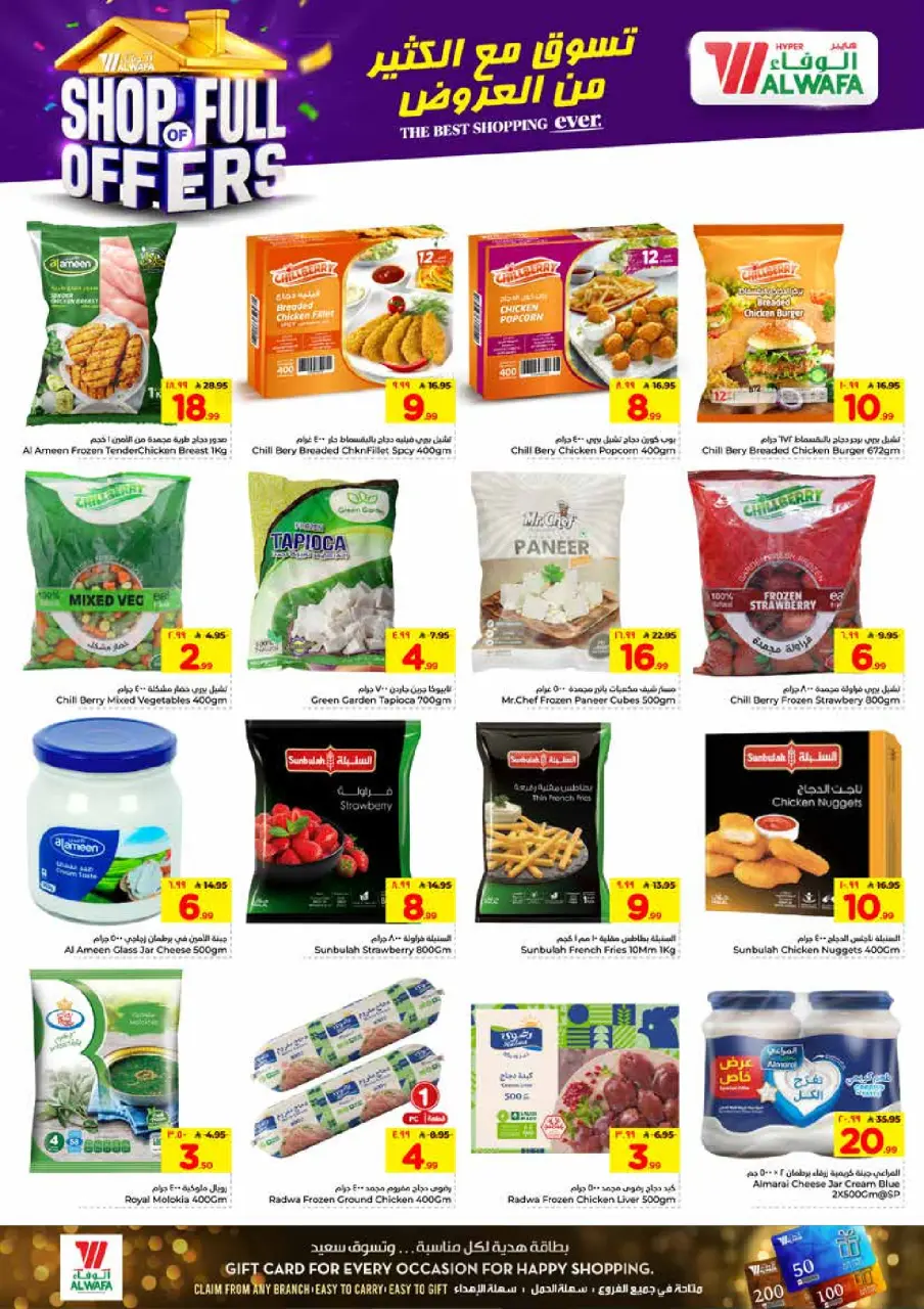 Ofertas de Hipermercado Al Wafa Jeddah de 1 a 7 abril 2026 COMPRA LLENA DE OFERTAS - Página 6