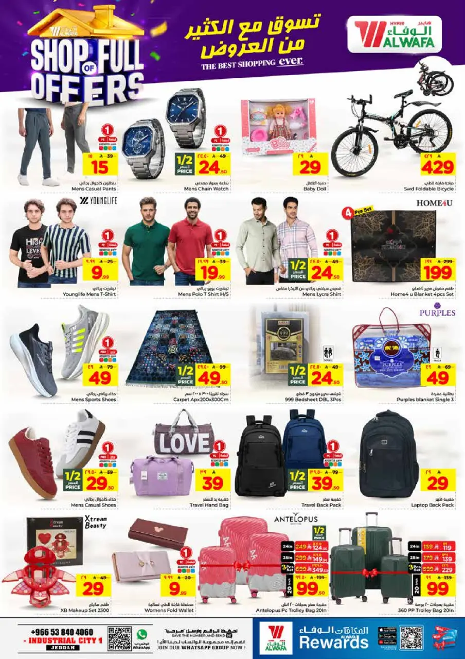 Ofertas de Hipermercado Al Wafa Jeddah de 1 a 7 abril 2026 COMPRA LLENA DE OFERTAS - Página 9