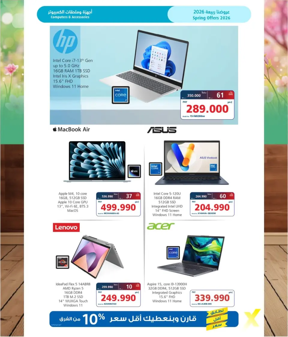 Ofertas de Tiendas Extra Bahréin de 30 marzo a 15 abril 2026 Ofertas de primavera - Página 2