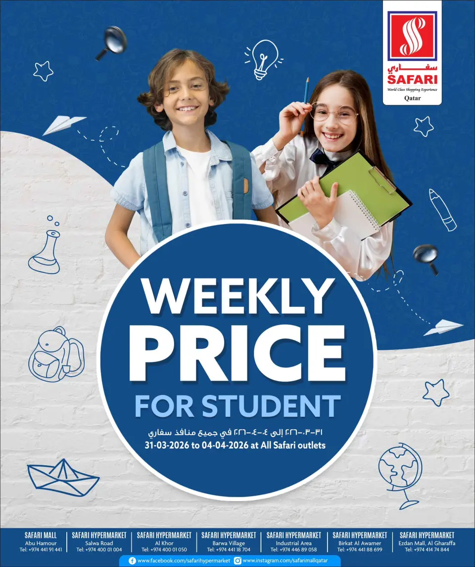 عروض سفارى هايبر ماركت الإمارات من ٣١ مارس حتى ٤ أبريل ٢٠٢٦ عروض الأسعار الأسبوعية