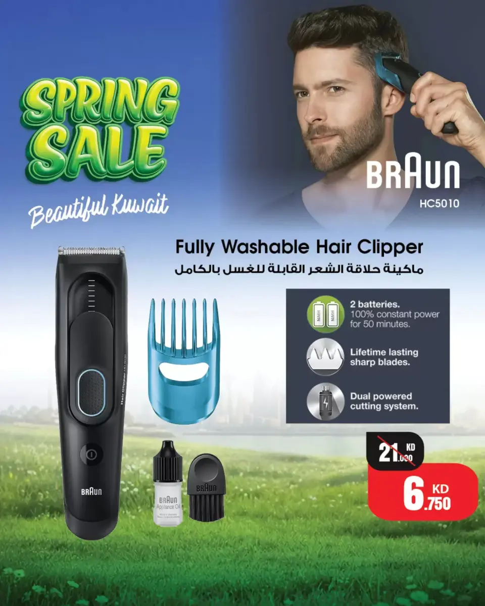Best Al Yousifi Kuwait offers from 30 March to 5 April 2026 Spring Sale - Page 6