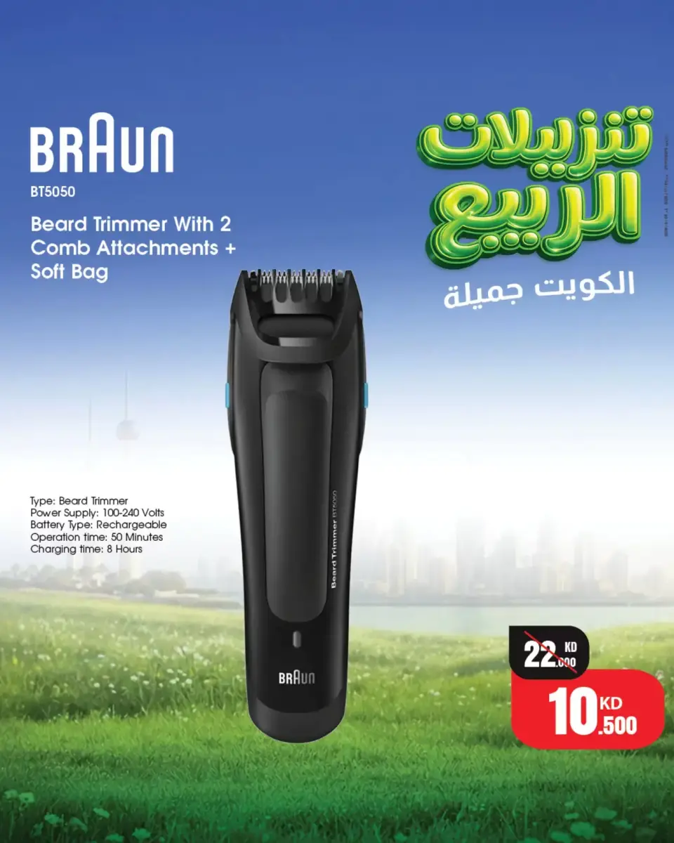 Best Al Yousifi Kuwait offers from 30 March to 5 April 2026 Spring Sale - Page 8