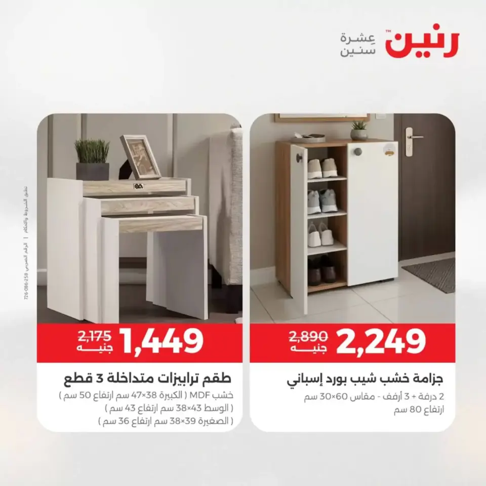 Ofertas de Raneen de 1 a 6 abril 2026 Ofertas de muebles - Página 3