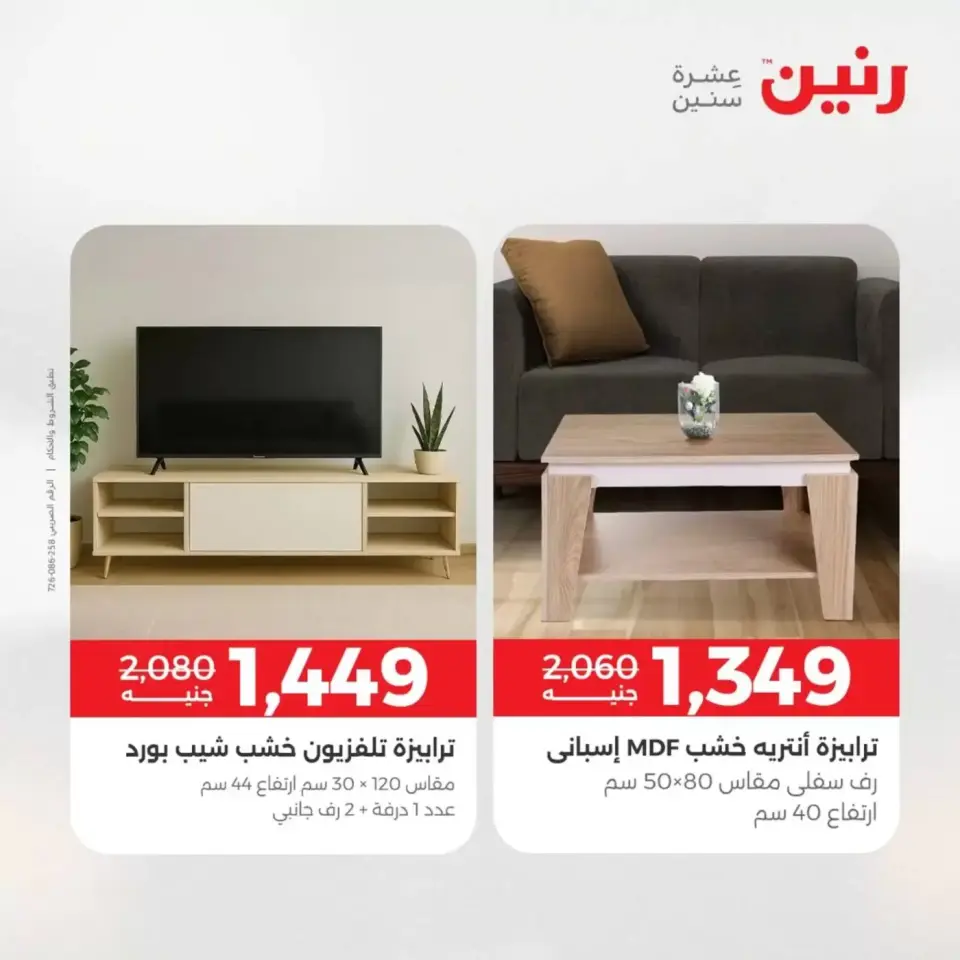 Ofertas de Raneen de 1 a 6 abril 2026 Ofertas de muebles - Página 25