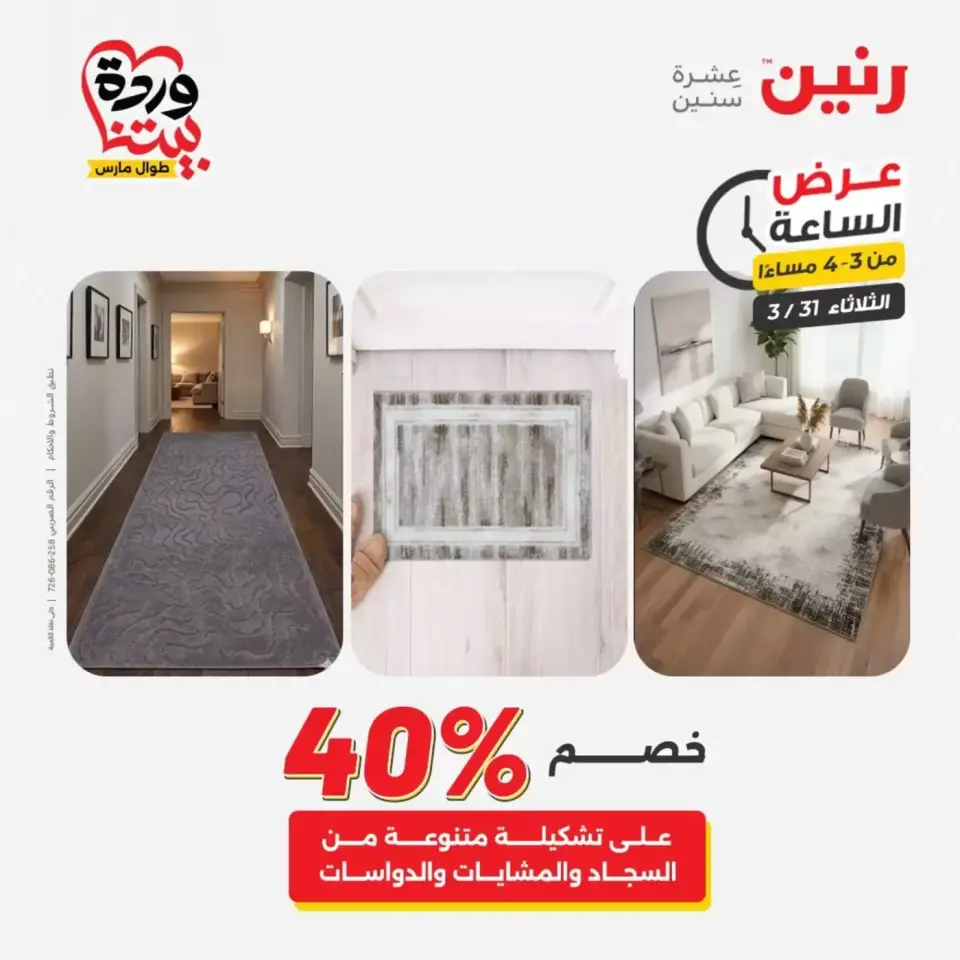 عروض رنين الأربعاء ١ أبريل ٢٠٢٦ خصومات قوية علي الأجهزة الكهربائية - صفحة 10