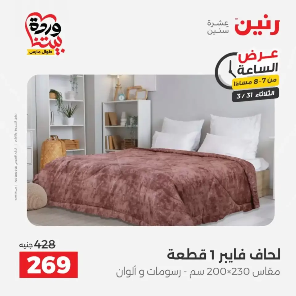 عروض رنين الأربعاء ١ أبريل ٢٠٢٦ خصومات قوية علي الأجهزة الكهربائية - صفحة 40