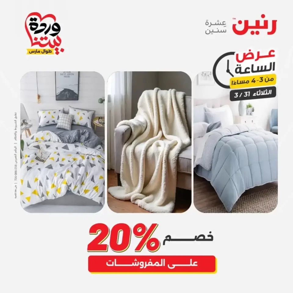عروض رنين الأربعاء ١ أبريل ٢٠٢٦ خصومات قوية علي الأجهزة الكهربائية - صفحة 4