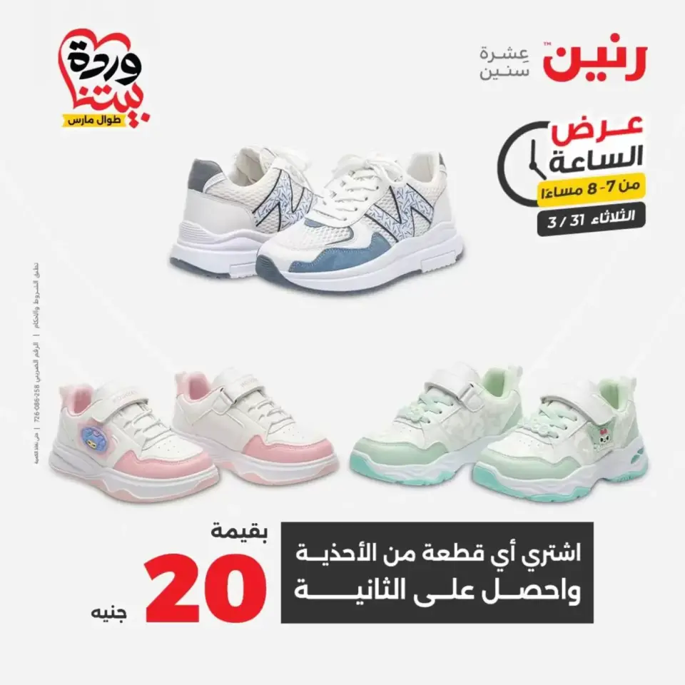 عروض رنين الأربعاء ١ أبريل ٢٠٢٦ خصومات قوية علي الأجهزة الكهربائية - صفحة 33