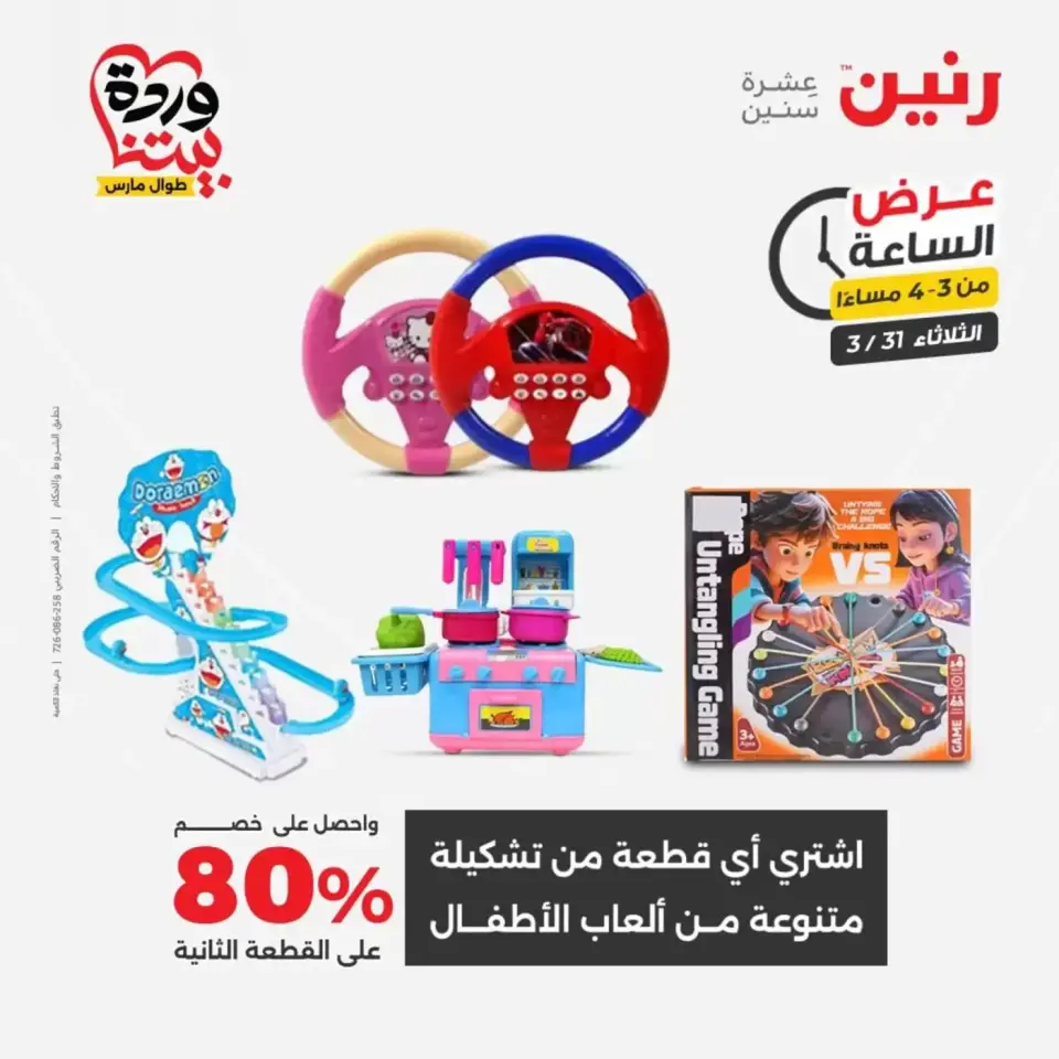 عروض رنين الأربعاء ١ أبريل ٢٠٢٦ خصومات قوية علي الأجهزة الكهربائية - صفحة 11