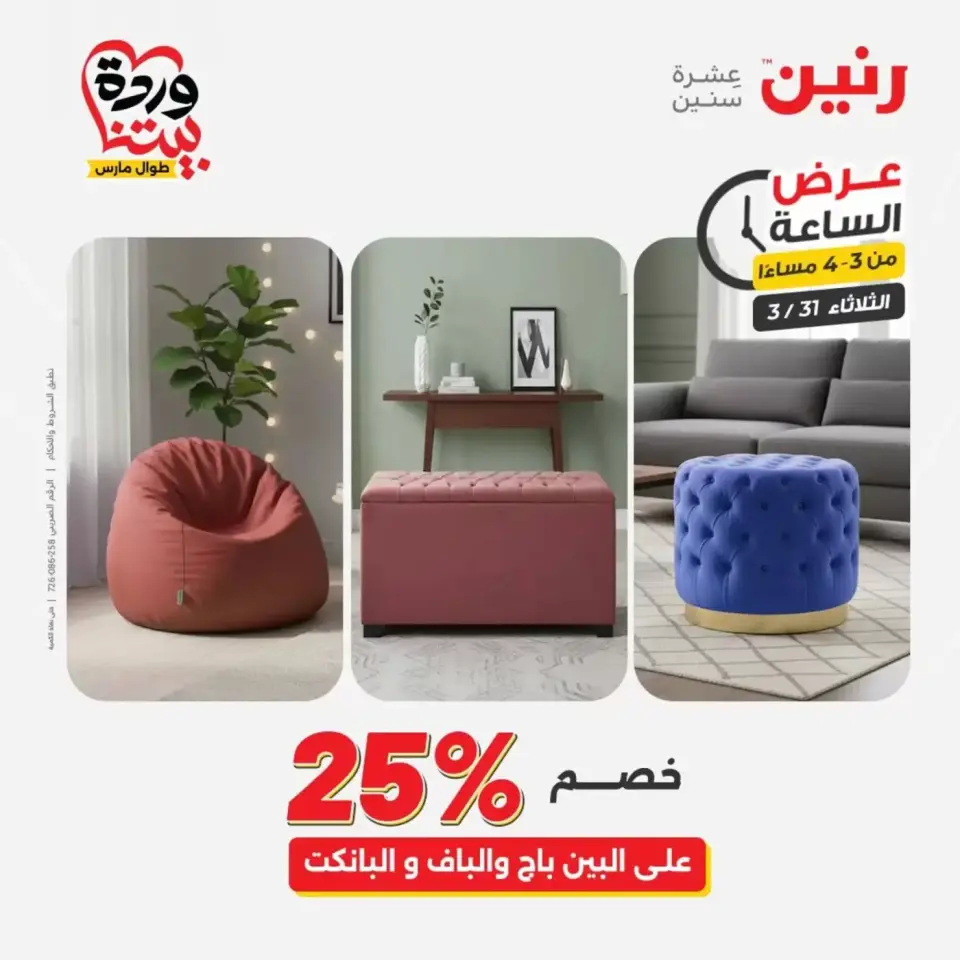 عروض رنين الأربعاء ١ أبريل ٢٠٢٦ خصومات قوية علي الأجهزة الكهربائية - صفحة 9