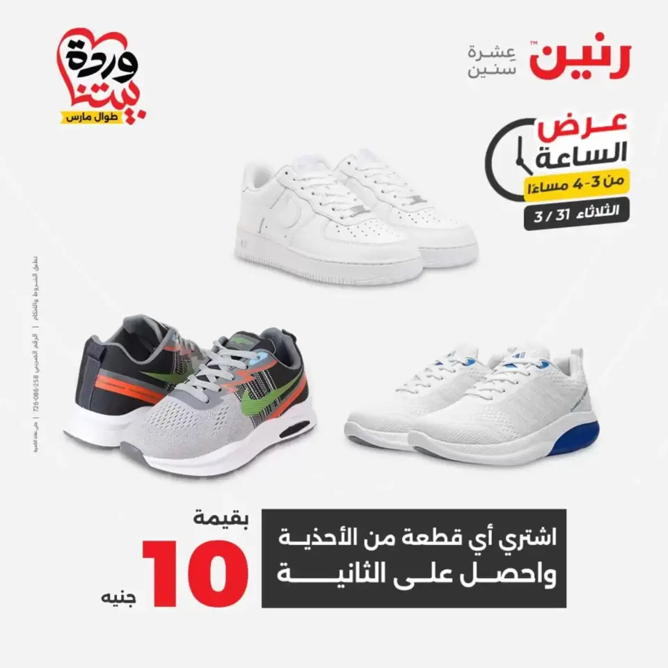 عروض رنين الأربعاء ١ أبريل ٢٠٢٦ خصومات قوية علي الأجهزة الكهربائية - صفحة 6
