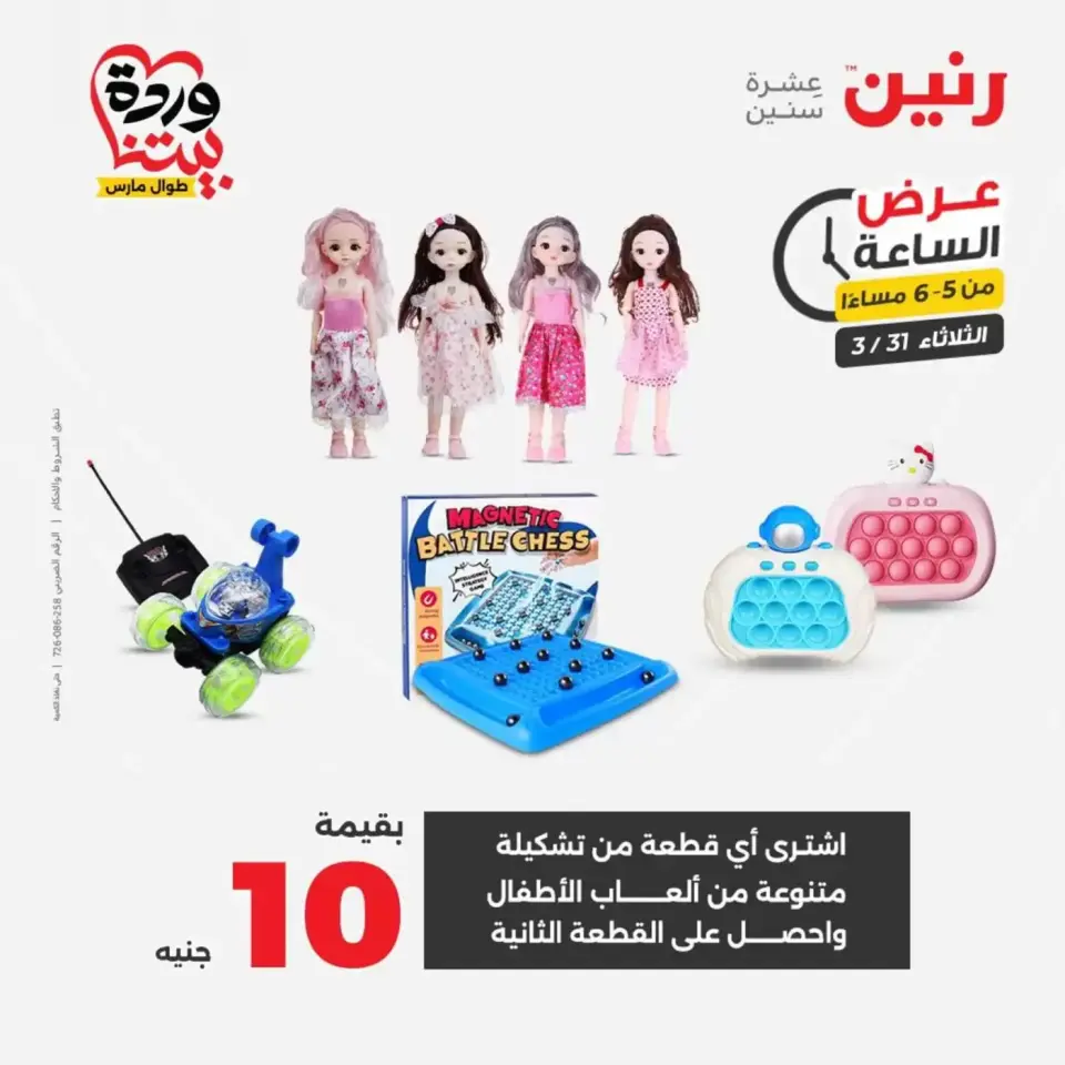 عروض رنين الأربعاء ١ أبريل ٢٠٢٦ خصومات قوية علي الأجهزة الكهربائية - صفحة 23