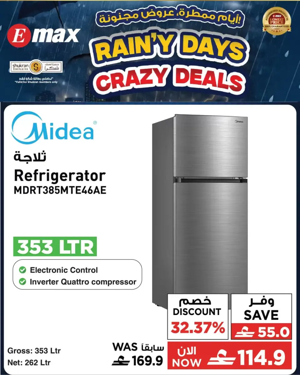 Ofertas de Emax Oman de 31 marzo a 6 abril 2026 espectáculos locos de días lluviosos - Página 4
