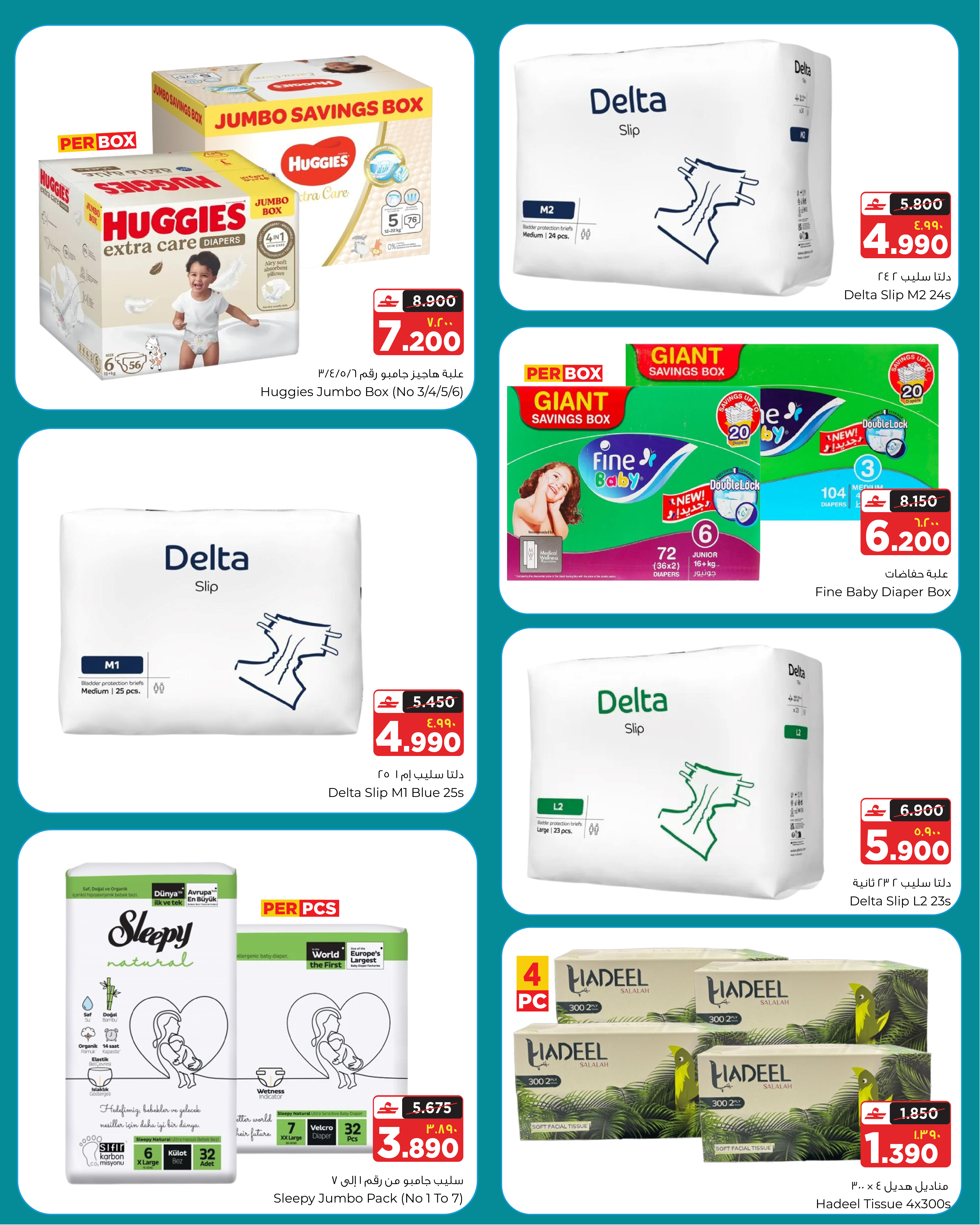 Al Bahja Al Daema Oman offers from 1 to 10 April 2026 AMAZING APRIL - Page 7