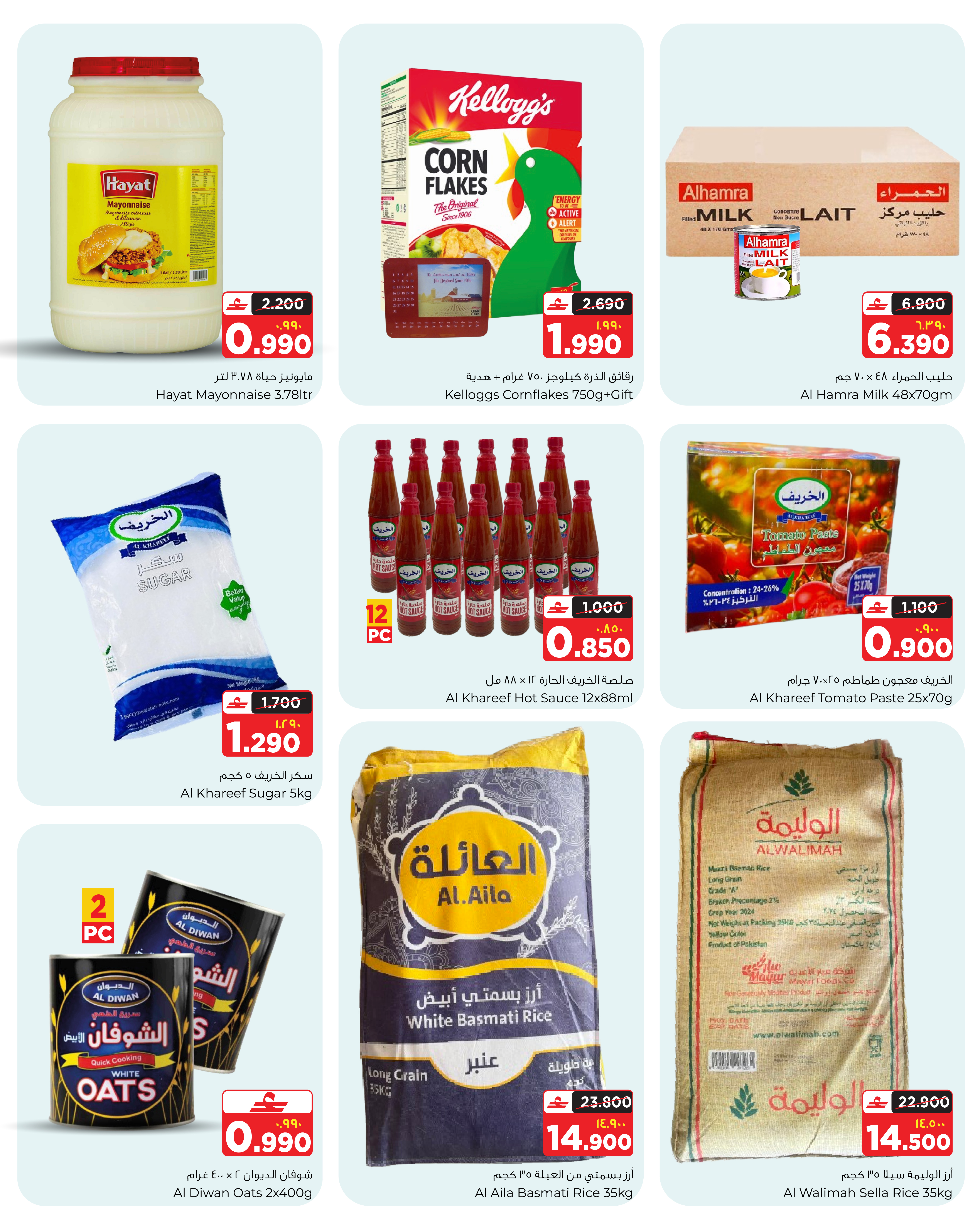 Al Bahja Al Daema Oman offers from 1 to 10 April 2026 AMAZING APRIL - Page 3