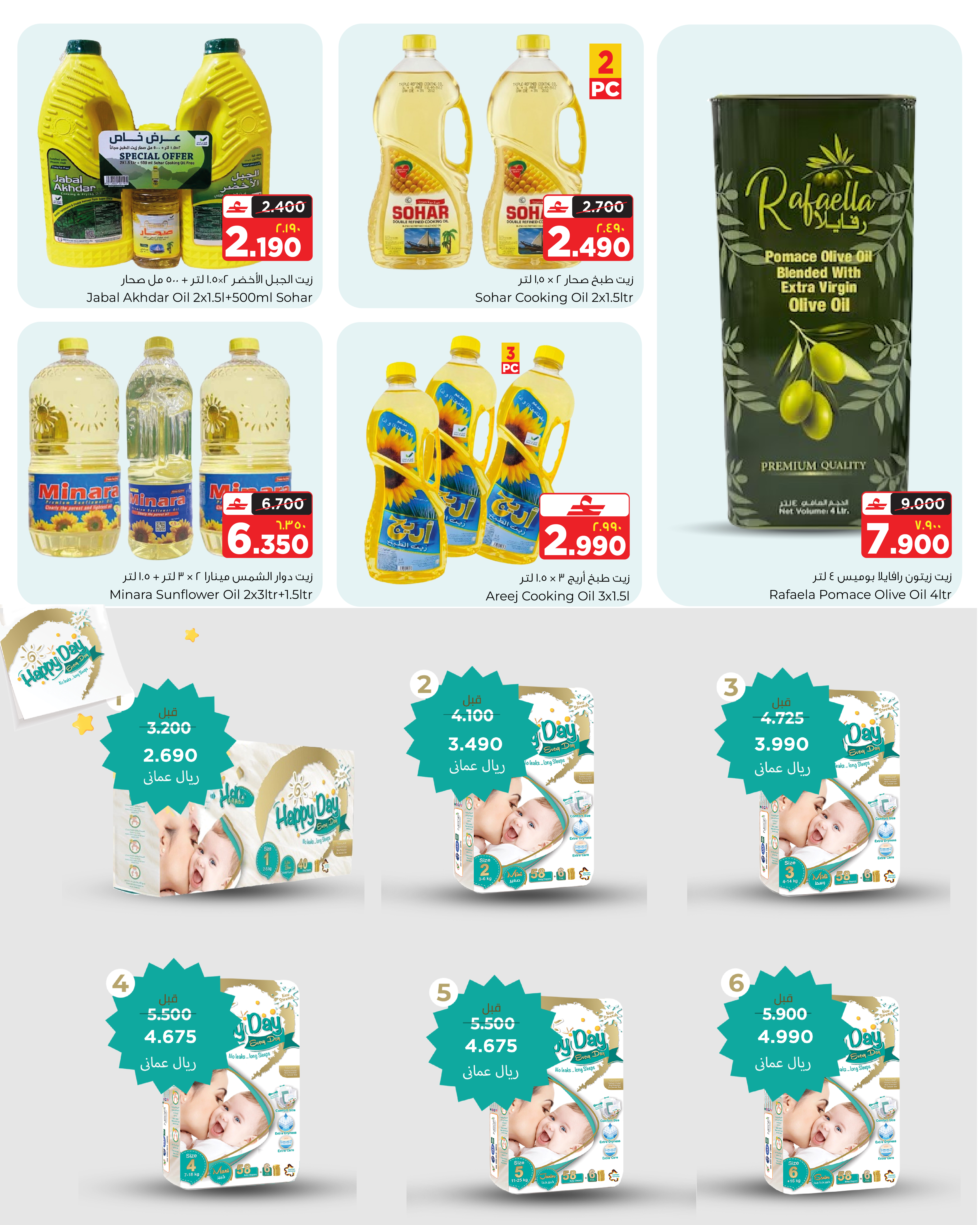 Al Bahja Al Daema Oman offers from 1 to 10 April 2026 AMAZING APRIL - Page 6