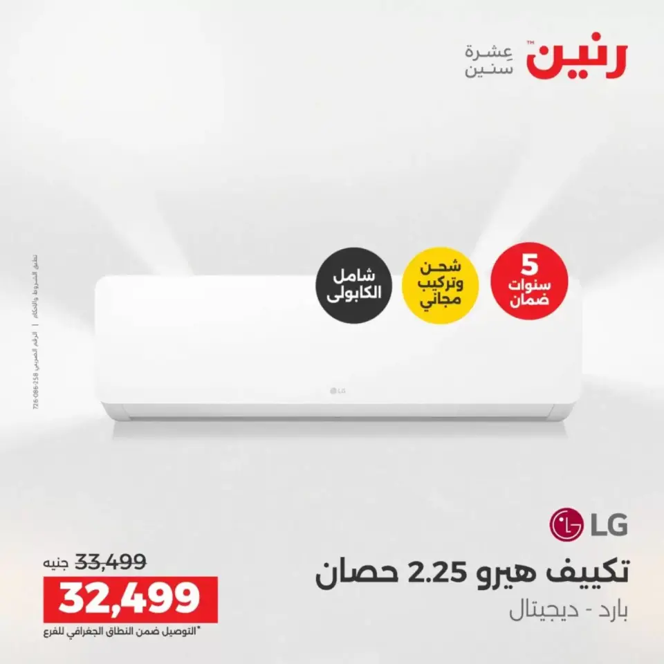 عروض رنين أسيوط من ٢ حتى ٤ أبريل ٢٠٢٦ عروض حصرية - صفحة 15