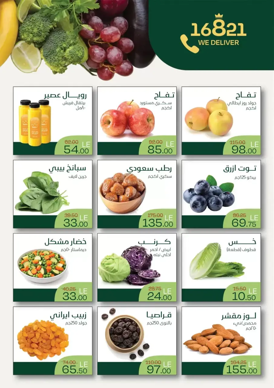 Royal House offers in Assiut from 1 to 10 April 2026 Exclusive bargains - Page 2