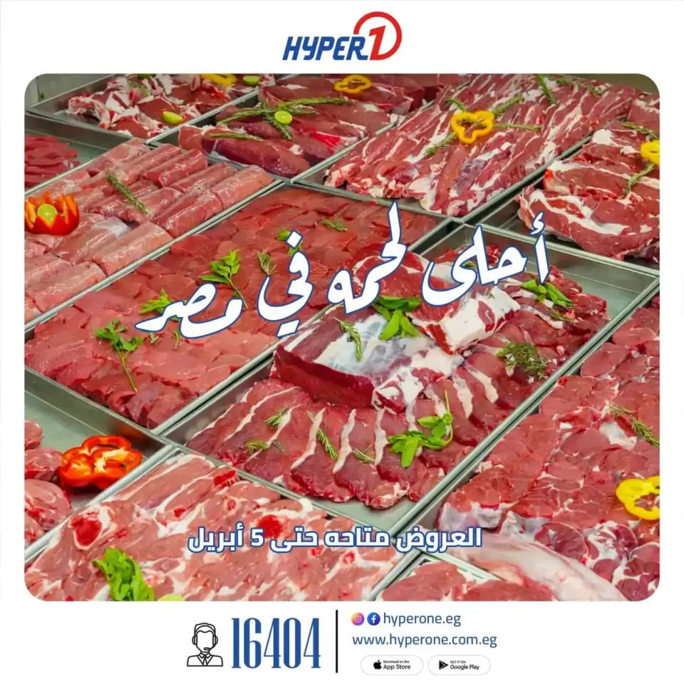 Hyperone offers from 1 to 5 April 2026 Butchery Deals