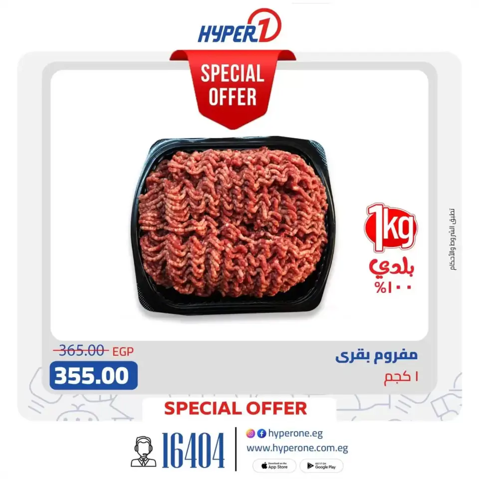 Hyperone offers from 1 to 5 April 2026 Butchery Deals - Page 4