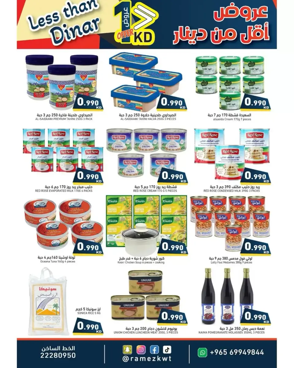 Ofertas de Mercados Ramez Kuwait de 1 a 8 abril 2026 Menos de dinar - Página 2