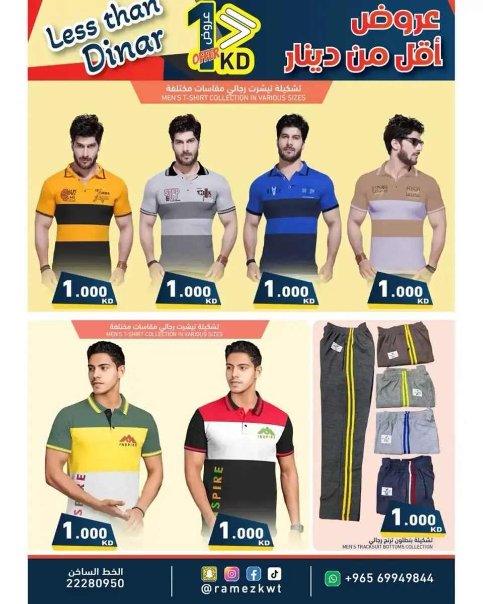 Ofertas de Mercados Ramez Kuwait de 1 a 8 abril 2026 Menos de dinar - Página 18