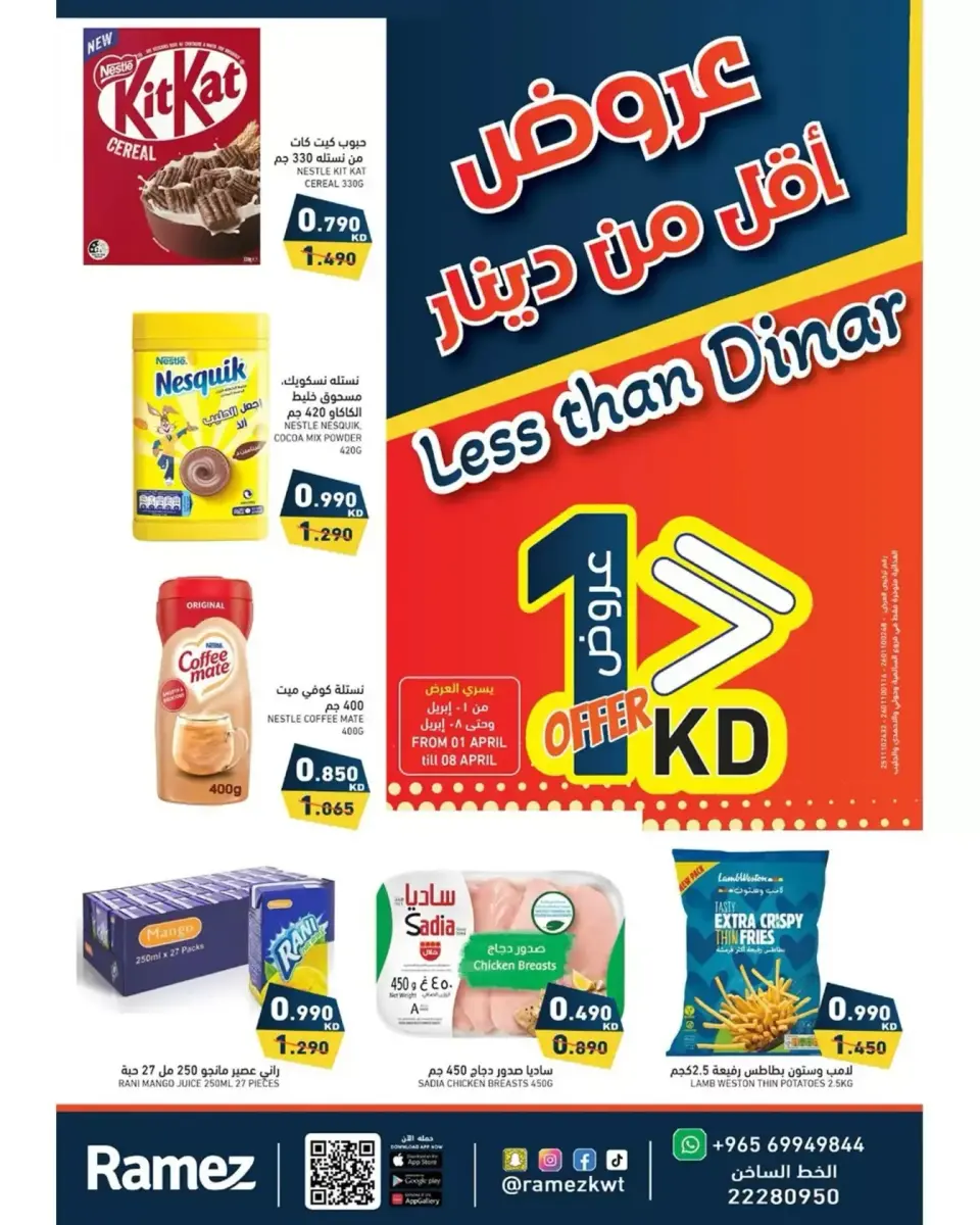 Ramez Markets Kuwait offers from 1 to 8 April 2026 Less than Dinar