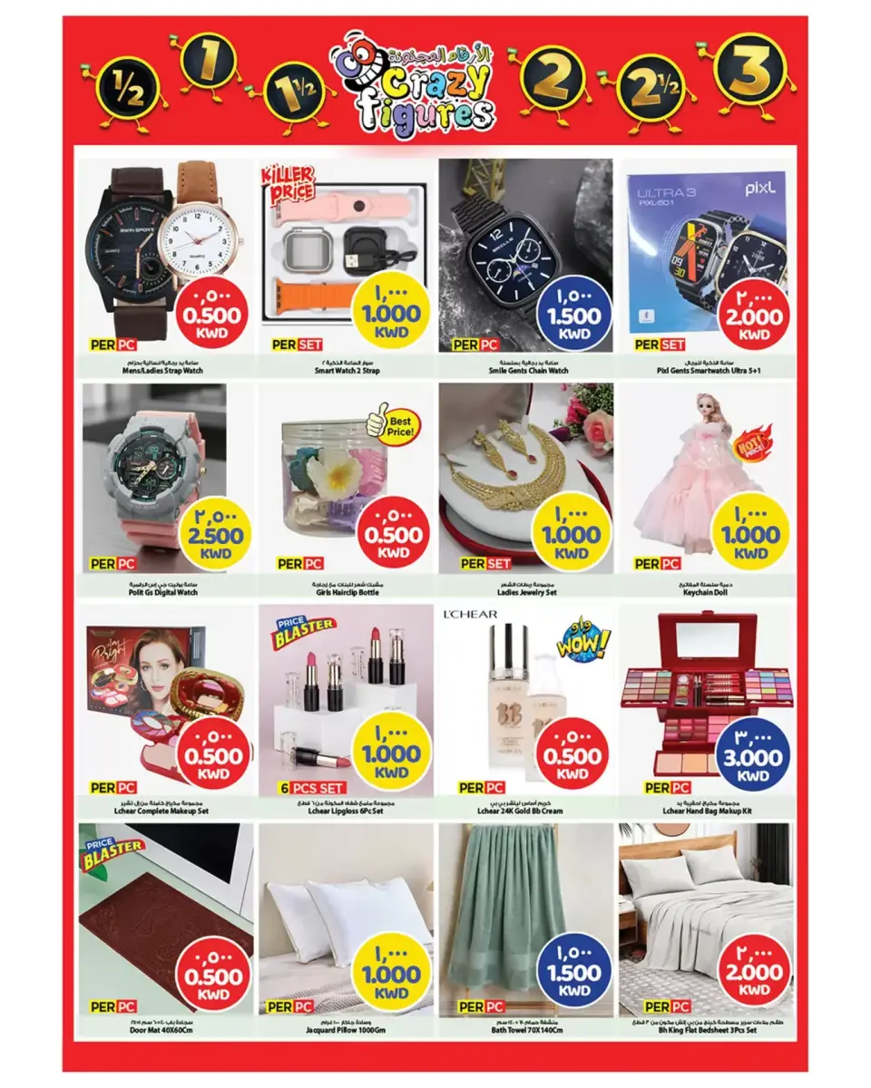 Ofertas de Mark & Save Fahaheel, Jlyb de 1 a 7 abril 2026 Ofertas con Cifras Locas - Página 4