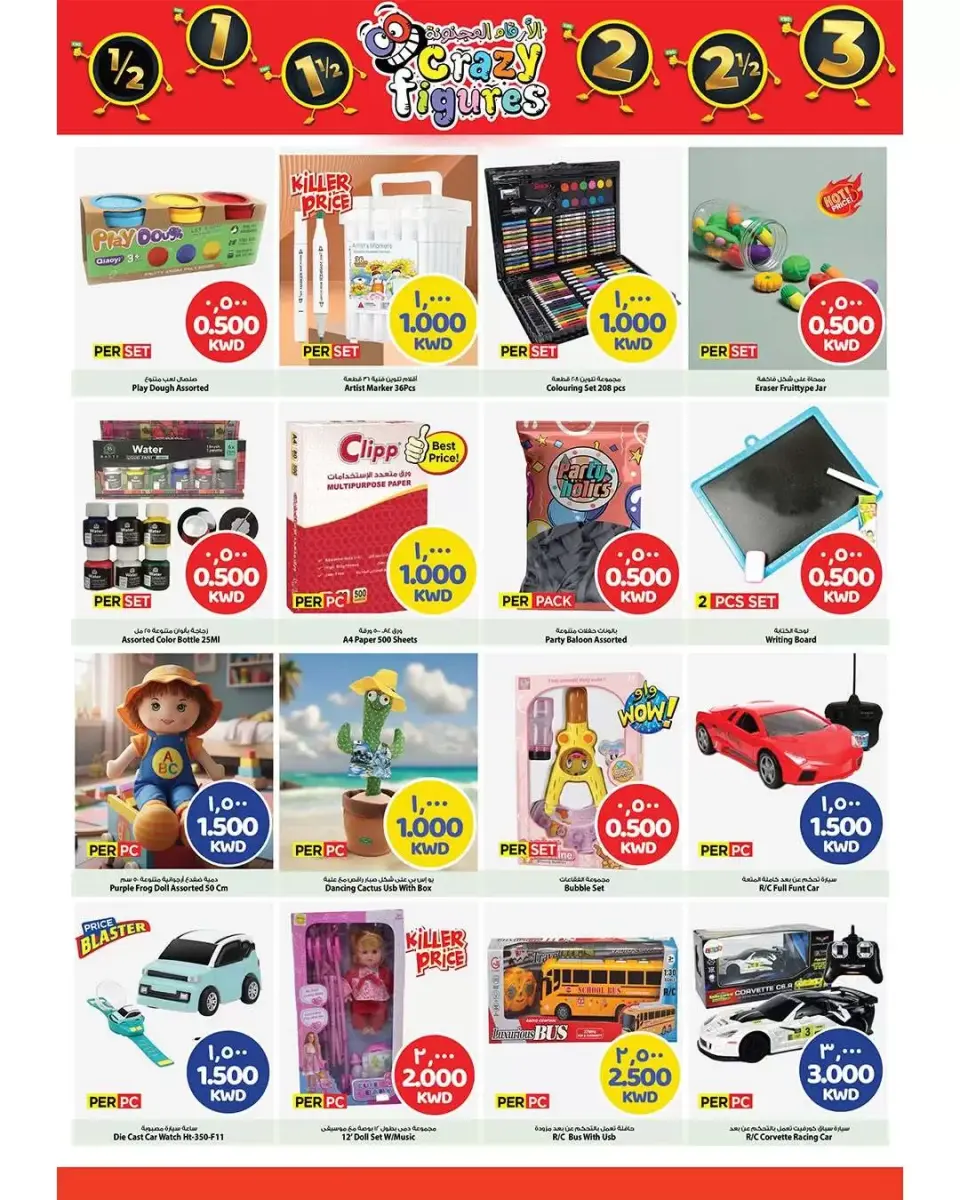 Offres Mark & Save Aldjyj de 1 à 7 avril 2026 Offres de Prix Dingues - Page 9