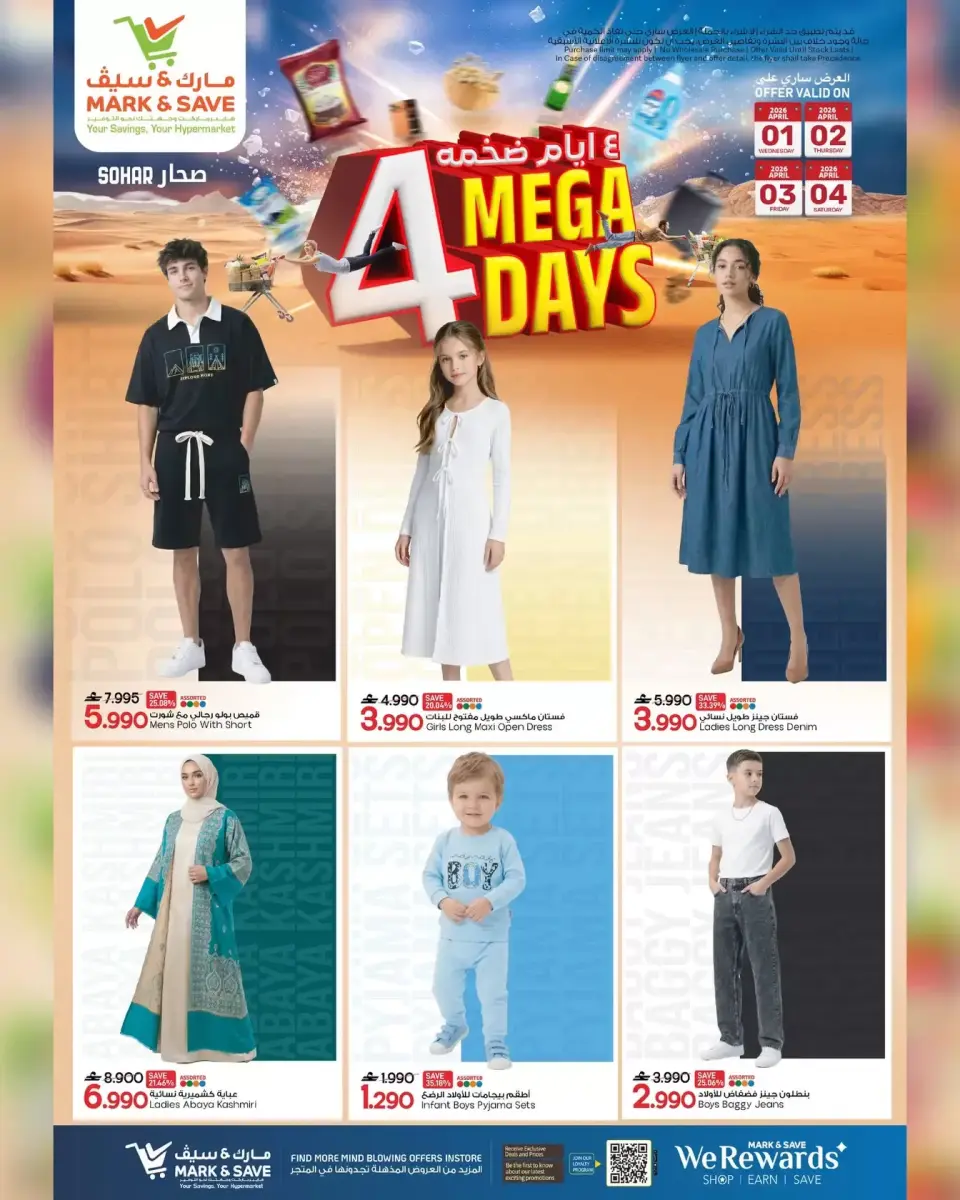 Ofertas de Mark & Save Sohar de 1 a 4 abril 2026 Mega ofertas de 4 días - Página 4