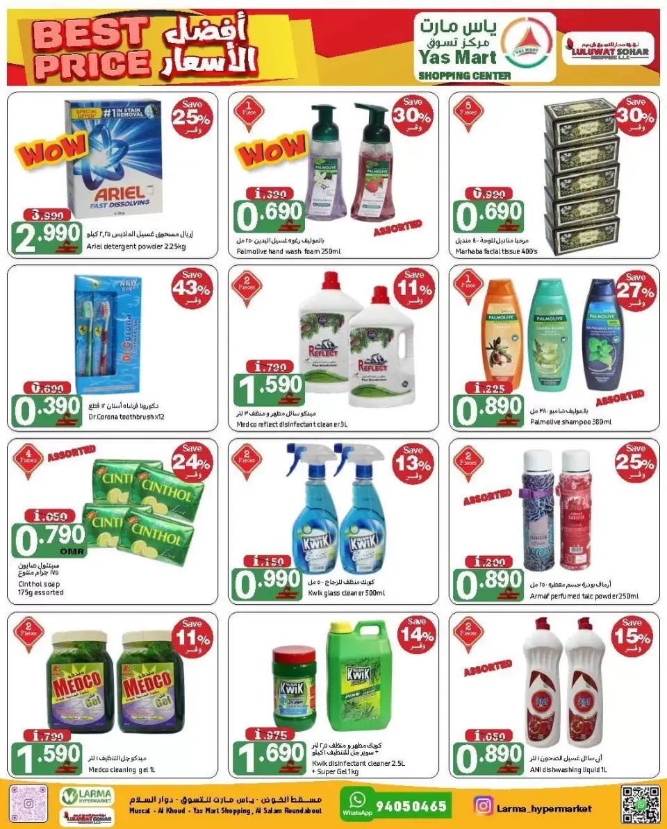 Ofertas de Yas Mart Sohar de 31 marzo a 5 abril 2026 El Mejor Precio - Página 2