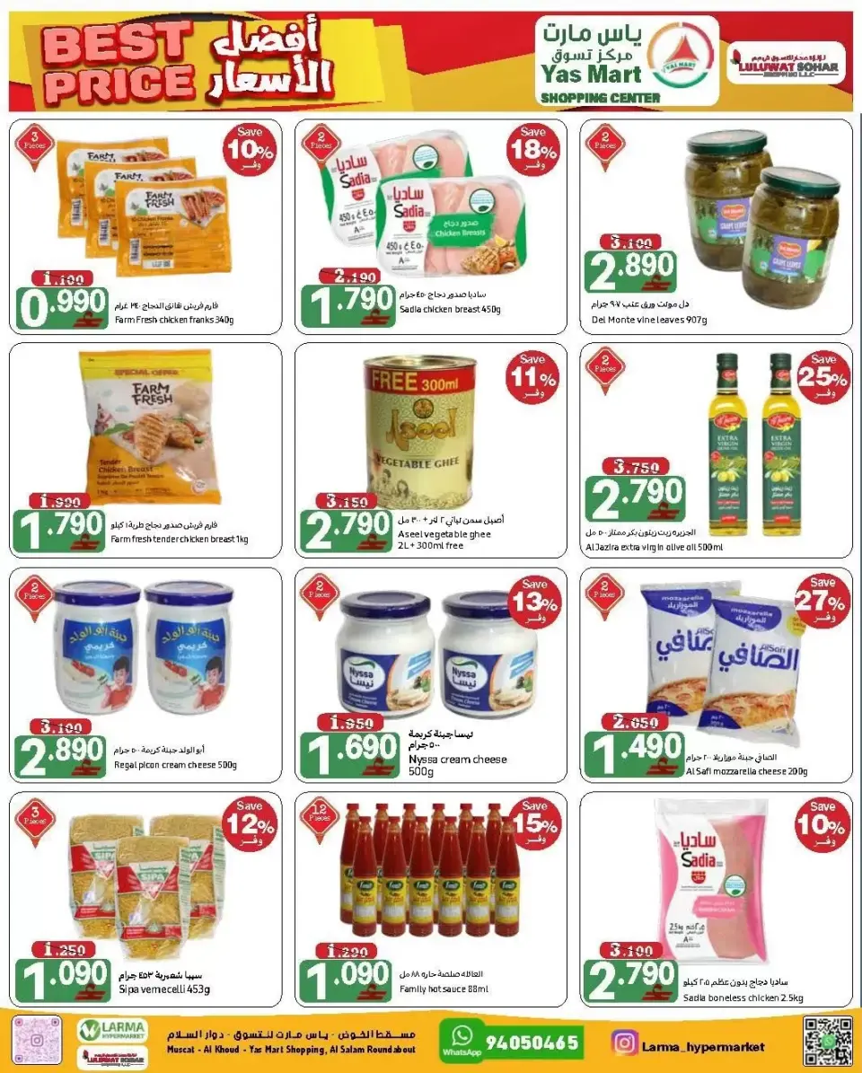 Ofertas de Yas Mart Sohar de 31 marzo a 5 abril 2026 El Mejor Precio - Página 4