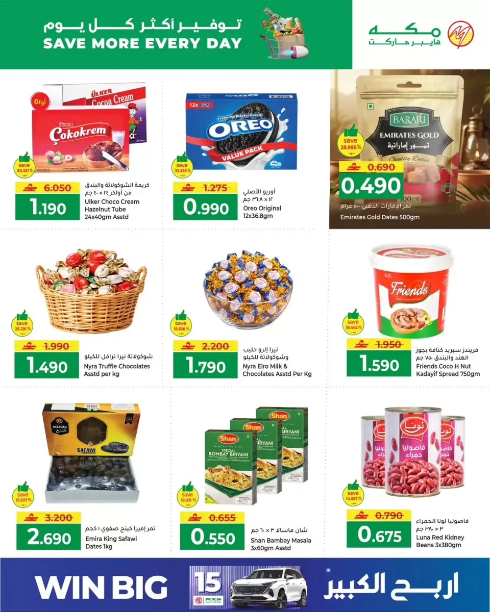 Ofertas de Hipermercado Makkah Oman de 1 a 4 abril 2026 Ahorra más todos los días - Página 5