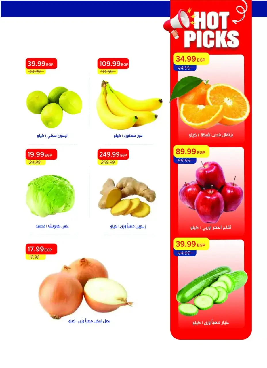 Metro Market Egypt offers from 1 to 15 April 2026 Easter offers - Page 14