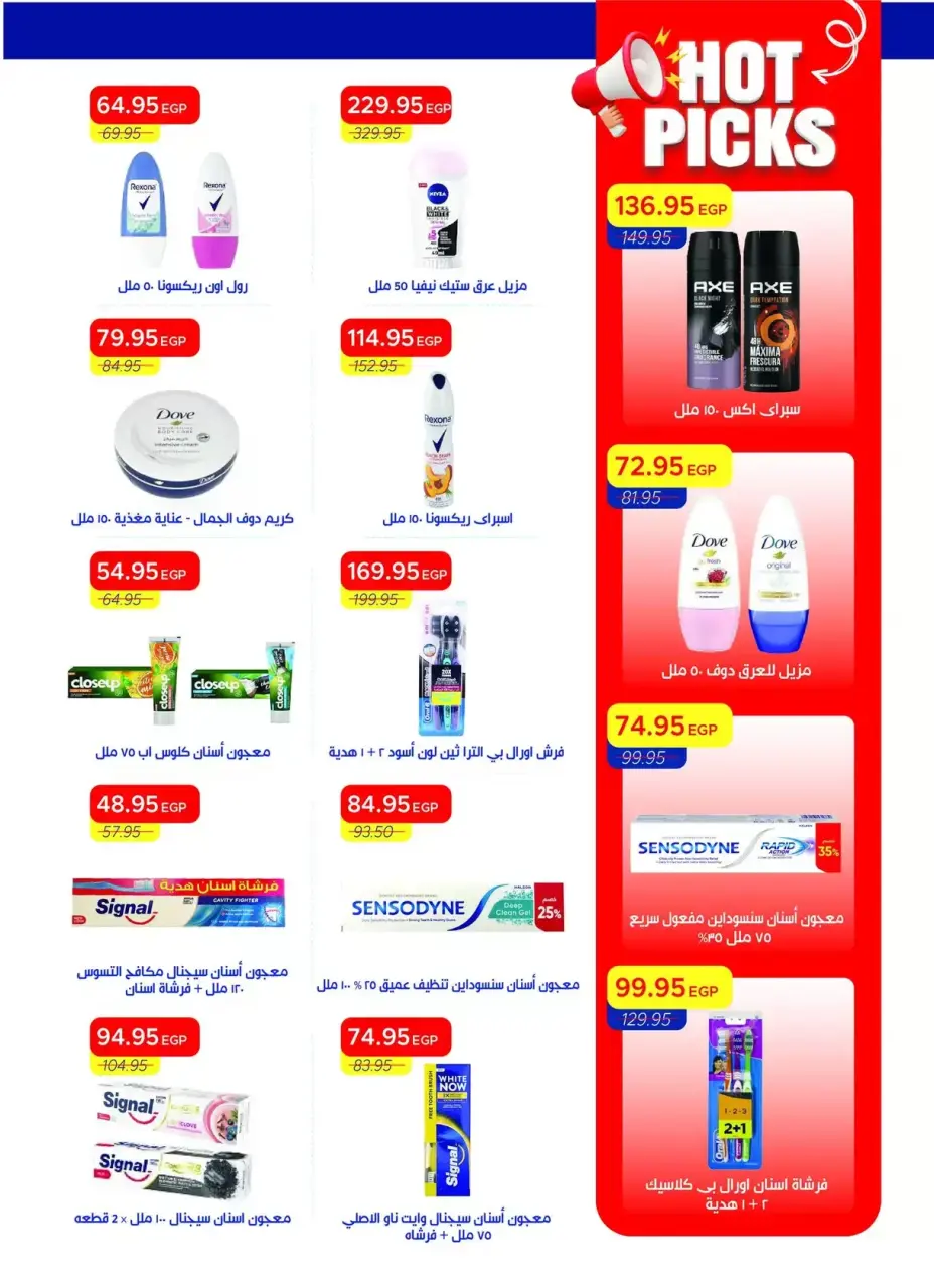 Metro Market Egypt offers from 1 to 15 April 2026 Easter offers - Page 26