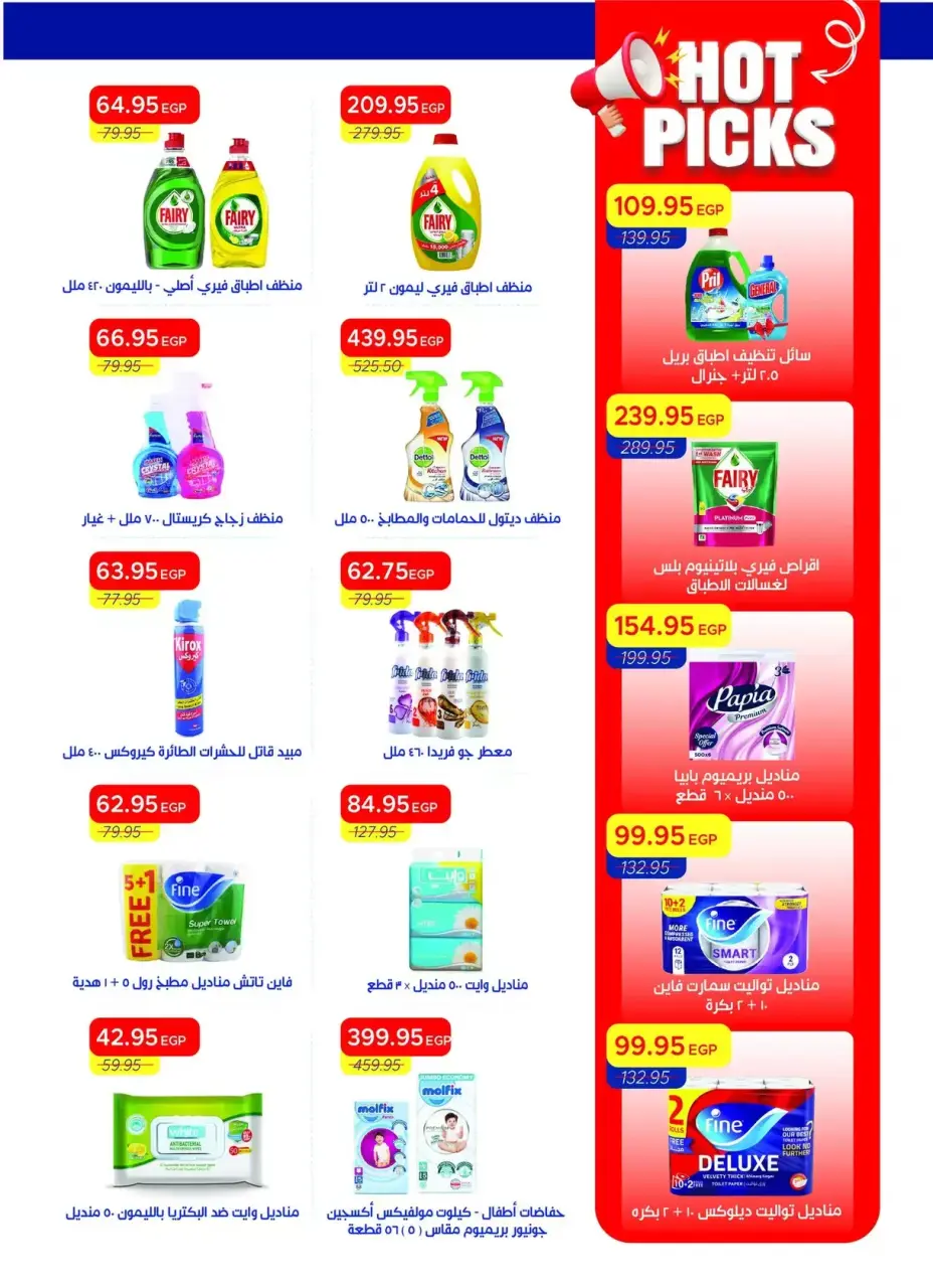 Metro Market Egypt offers from 1 to 15 April 2026 Easter offers - Page 30
