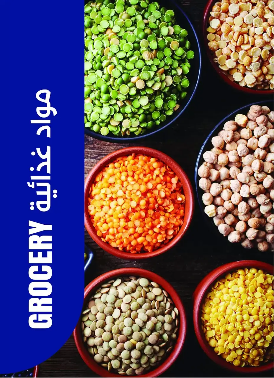 Metro Market Egypt offers from 1 to 15 April 2026 Easter offers - Page 17