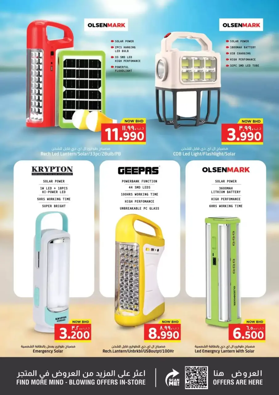 Ofertas de Nesto Hipermercados Bahréin de 31 marzo a 15 abril 2026 Power Ready - Nesto - Bahréin - 31 marzo 2026 – 15 abril 2026 - Página 2