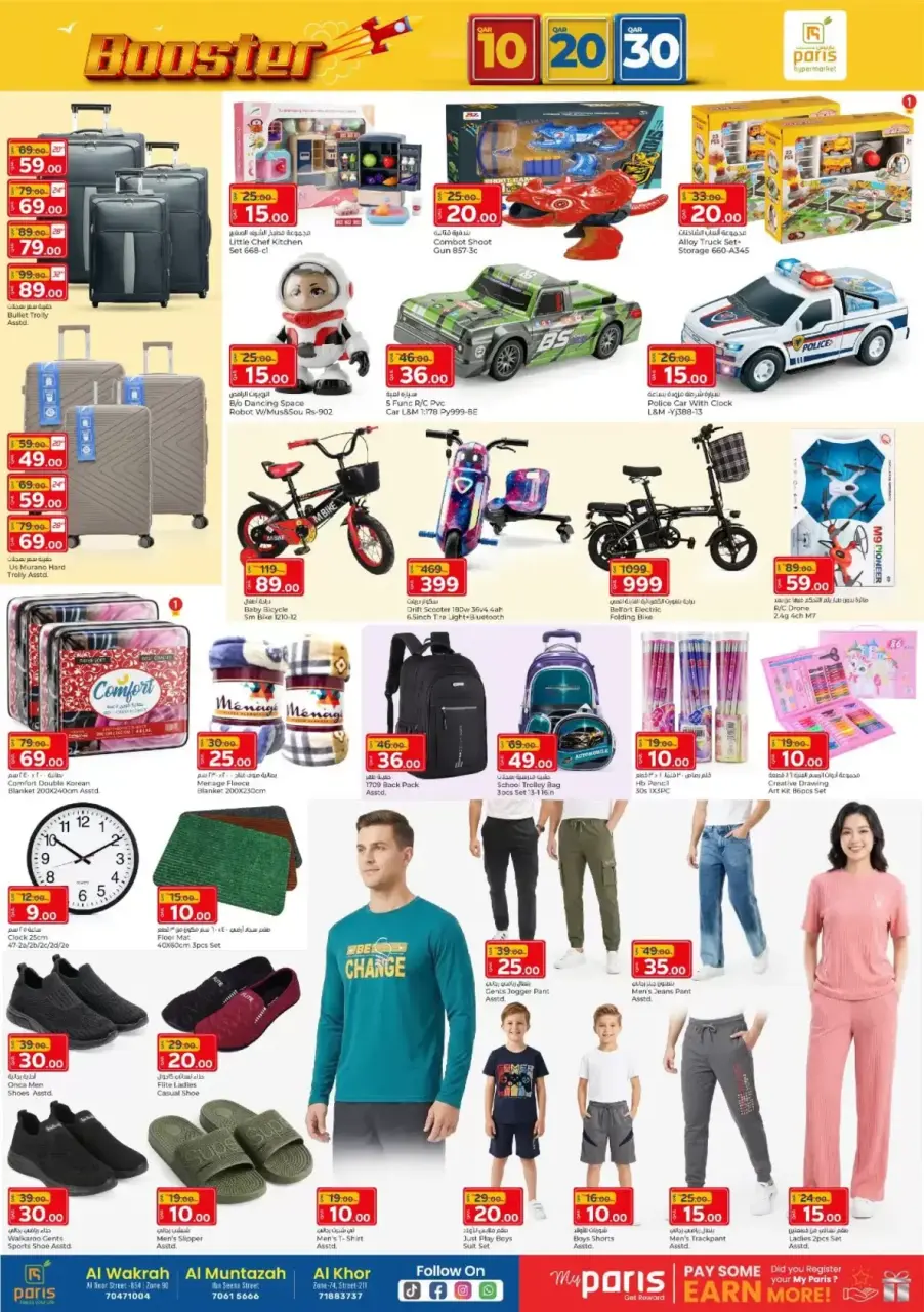 Offres Paris hypermarché Qatar de 1 à 5 avril 2026 Offres Boster 10, 20, 30 - Page 3