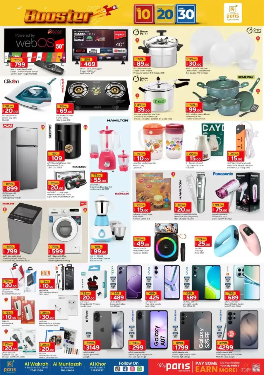 Offres Paris hypermarché Qatar de 1 à 5 avril 2026 Offres Boster 10, 20, 30 - Page 4