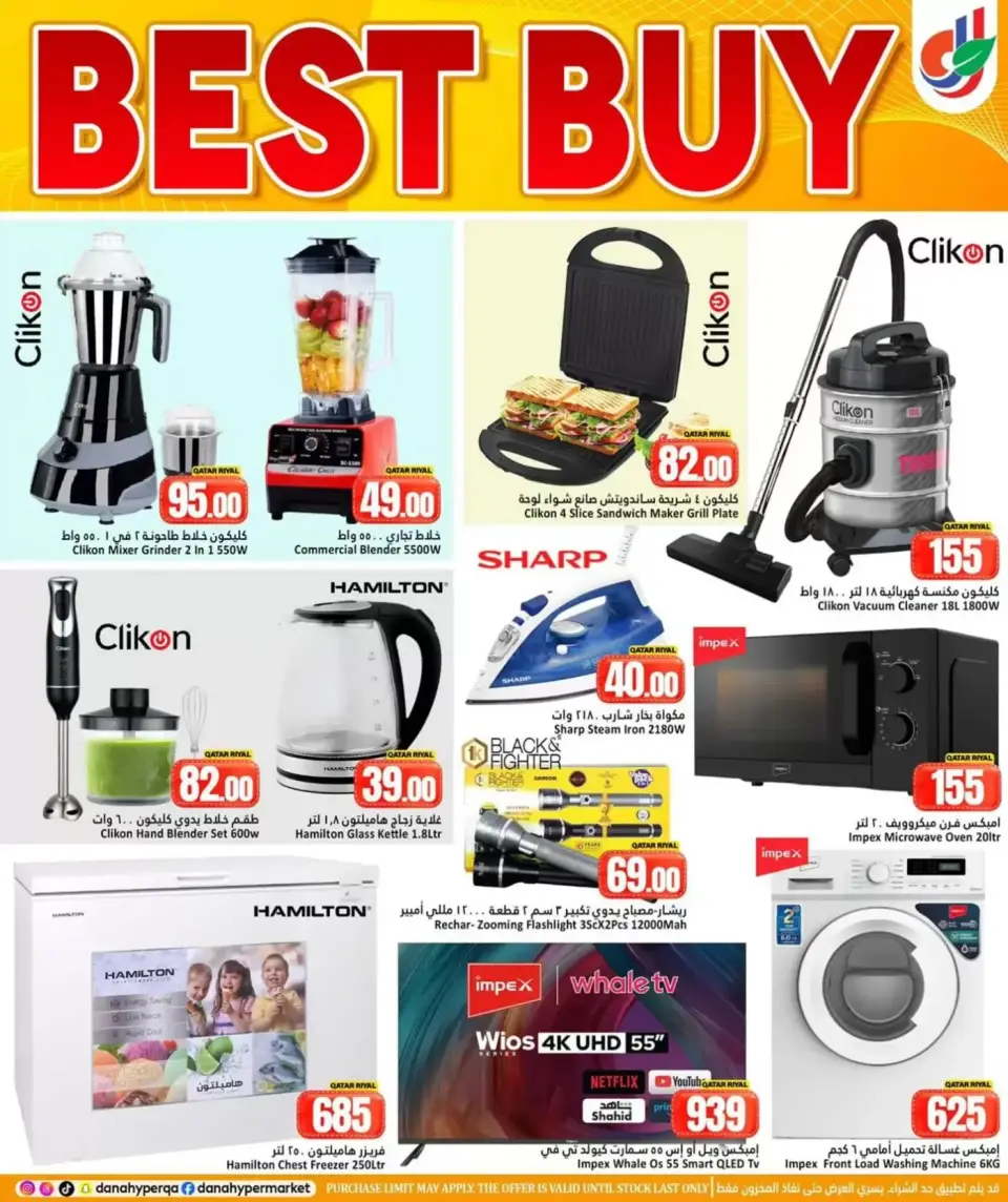 Offres Dana Hypermarchés Qatar de 1 à 4 avril 2026 Offres QAR 5, 10, 15, 20, 25 QAR 30 - Dana - Qatar - 1 avril 2026 – 4 avril 2026 - Page 17
