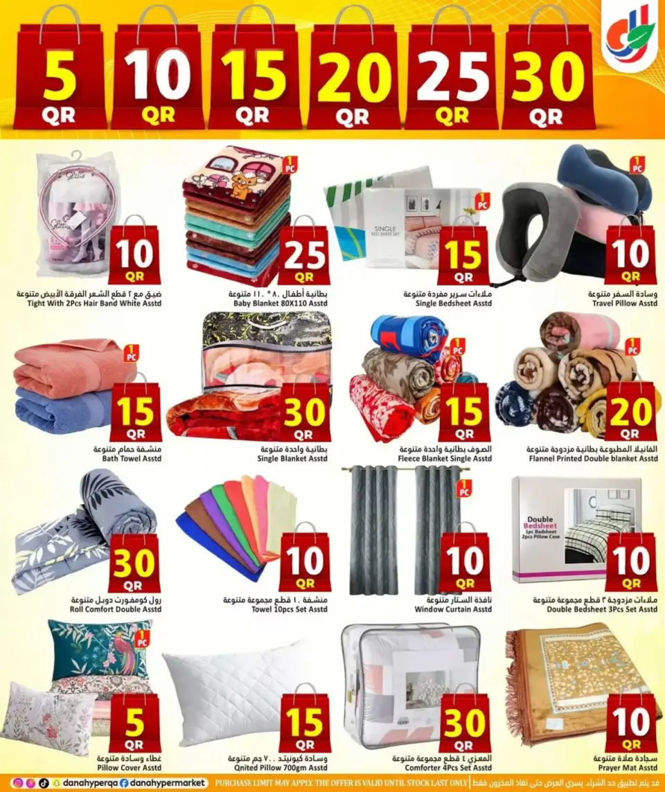 Offres Dana Hypermarchés Qatar de 1 à 4 avril 2026 Offres QAR 5, 10, 15, 20, 25 QAR 30 - Dana - Qatar - 1 avril 2026 – 4 avril 2026 - Page 9