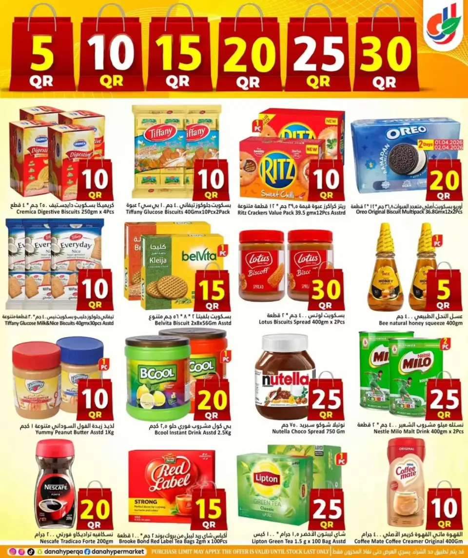 Offres Dana Hypermarchés Qatar de 1 à 4 avril 2026 Offres QAR 5, 10, 15, 20, 25 QAR 30 - Dana - Qatar - 1 avril 2026 – 4 avril 2026 - Page 5