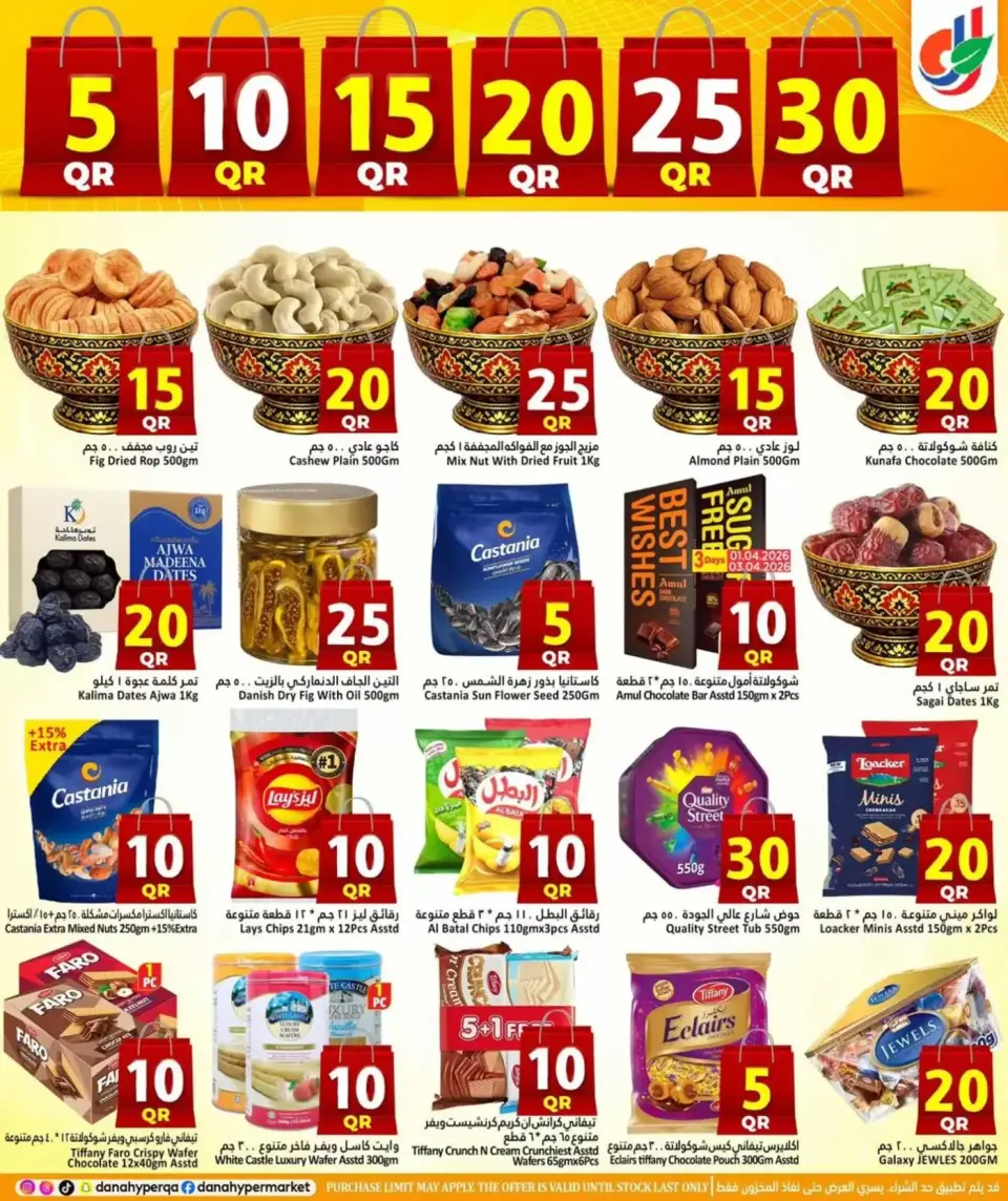 Offres Dana Hypermarchés Qatar de 1 à 4 avril 2026 Offres QAR 5, 10, 15, 20, 25 QAR 30 - Dana - Qatar - 1 avril 2026 – 4 avril 2026 - Page 4