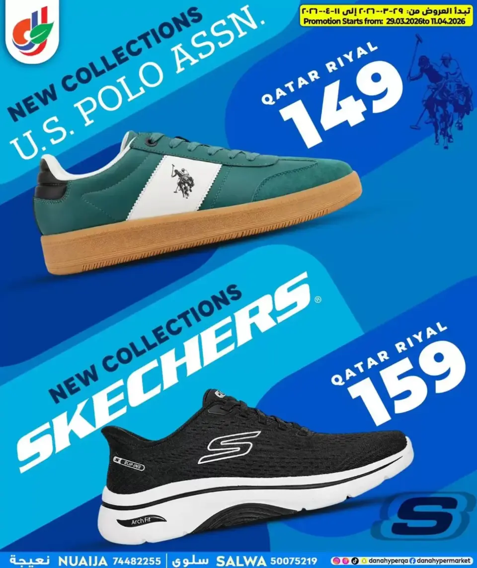 Offres Dana Hypermarchés Qatar de 1 à 4 avril 2026 Offres QAR 5, 10, 15, 20, 25 QAR 30 - Dana - Qatar - 1 avril 2026 – 4 avril 2026 - Page 20