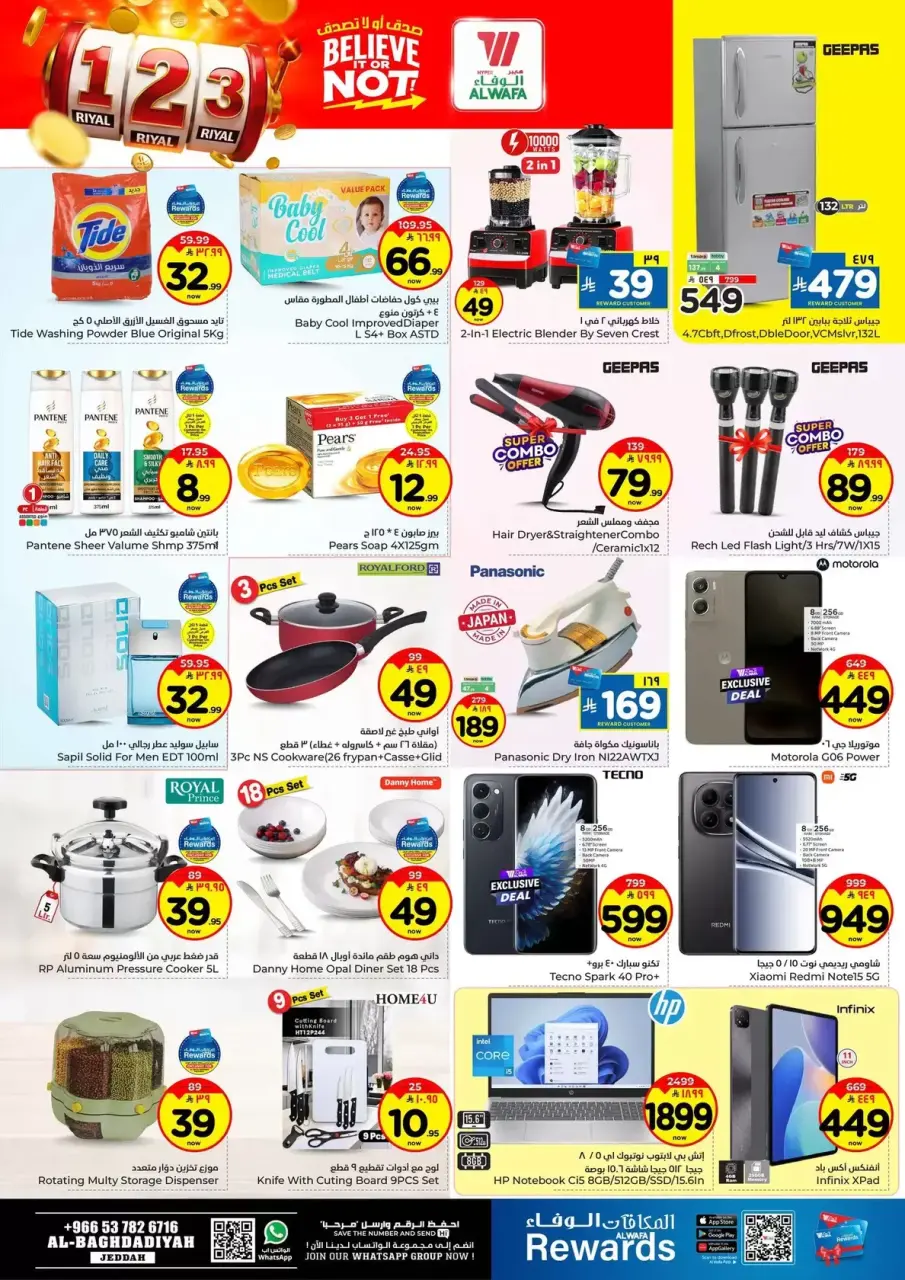 Ofertas de Hipermercado Al Wafa Al-Baghdadiyah de 1 a 4 abril 2026 SAR 1,2,3 Ofertas - Página 3
