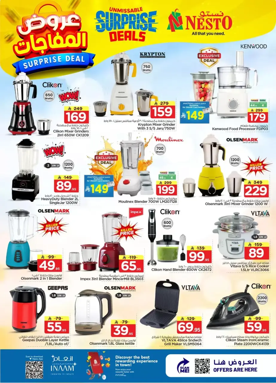 Ofertas de Nesto Hipermercados Dammam, Khobar, Jubail, Aldbab de 1 a 7 abril 2026 ¡OFERTA sorpresa! - Página 24