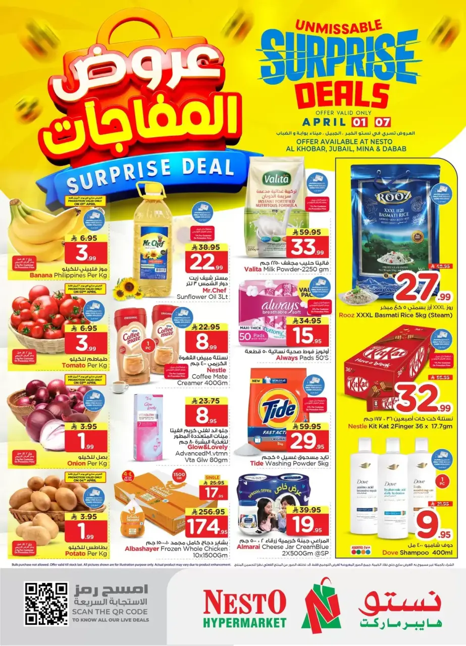 Nesto Hypermarkets offers in Dammam, Khobar, Jubail, Aldbab from 1 to 7 April 2026 Surprise Deal